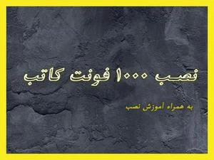 فارسی نویسی در اتوکد
