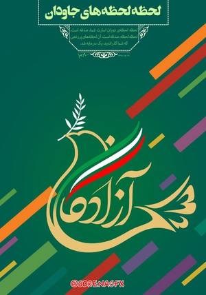 بنر آزادی