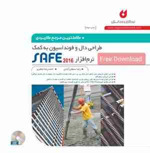 اخرین ویرایش کتاب ایتبس و سیف سلطان ابادی و جعفری دانلود رایگان