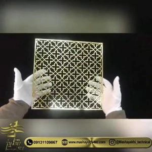 دریچه لاکچری