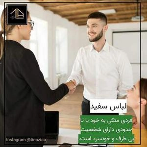 رنگ لباس برای مصاحبه کاری مهم؟