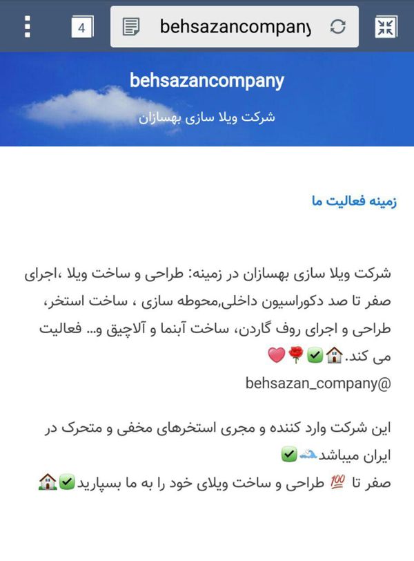 فعالیت-های-ما