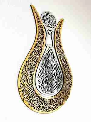 طرح عربی سوره قرآن