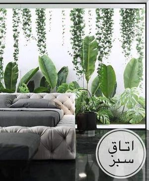 اتاق خواب سبز