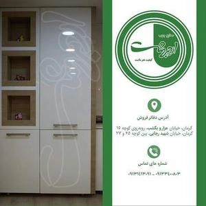 دکوراسیون اداری دفترکار