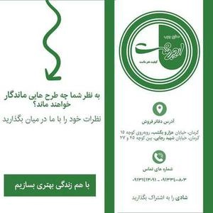 چندنکته اموزشی برای دکوراشپزخانه