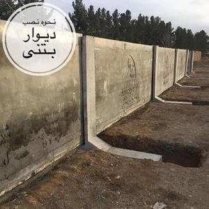 نحوه نصر دیواربتنی