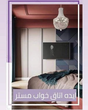 اتاق مستر