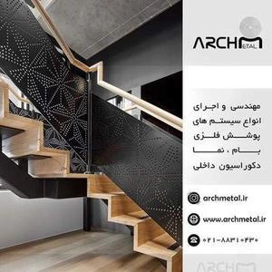 مدلینگ راه پله چوبی با نرده فلزی صفحه ایی