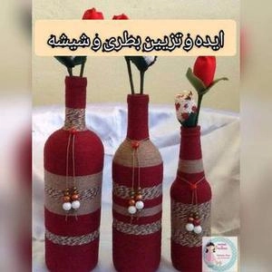 خلاقیت با بطری و شیشه