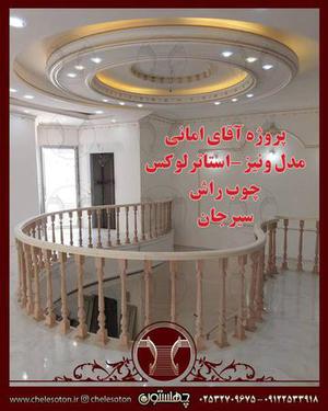 مدل ونیز ،استارتر لوکس