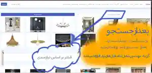 آموزش سرچ و دانلود