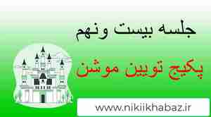 آموزش رایگان تیون موشن part 29 twinmotion2022