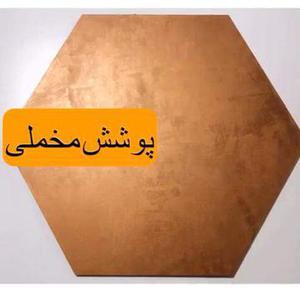 اجرا و آموزش پوشش مخملی