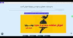 آموزش سرچ و دانلود
