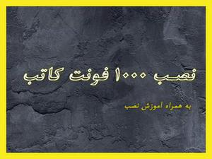 فارسی نویسی در اتوکد