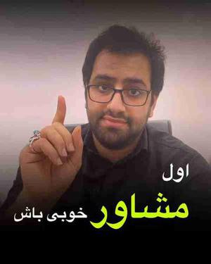 برای آغاز معمار بود