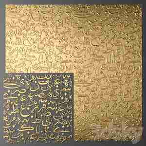 تابلو طلایی با حروف عربی برای طراحی دیوار  Panel. 3D