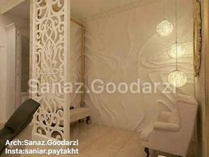 سالن زیبای گیتی