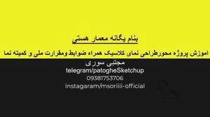پکیج پروژه محور اسکچاپ و ویری نکست