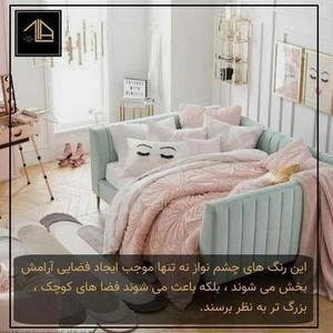 رنگ شناسی رنگ های پاستیلی