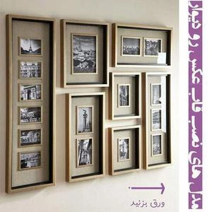 مجموعه قاب عکس