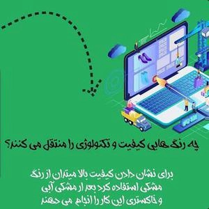 رنگهارو جدی بگیرید یکی از بیشترین تاثیراتو رنگها هستن که بر روح و روان ما میزارن