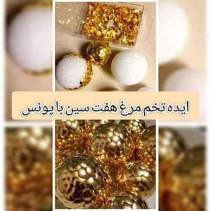 تخم مرغ هفت سین با پونس