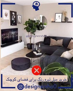 هفت اشتباه دکوراسیون