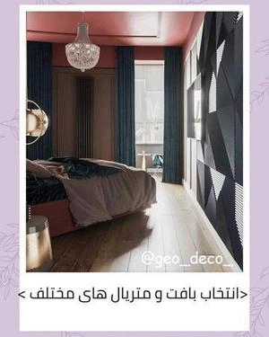 اتاق مستر