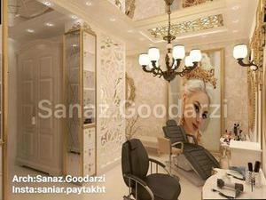 سالن زیبای گیتی