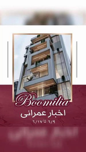اخبار عمرانی - خلاقیت-نرم افزار