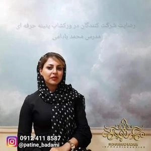 هنرجو پتینه و طلا