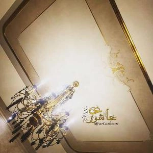 پتینه و نقاشی اجرا در سقف صاف و قوس دار با تکنیک خاص