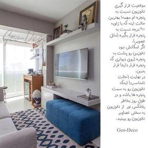 توضیات اتاق تلویزیون