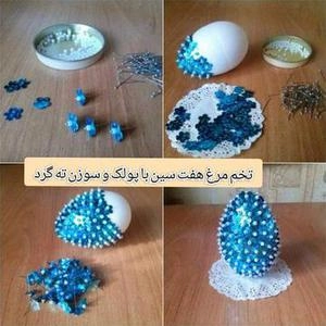 تخم مرغ هفت سین با پونس