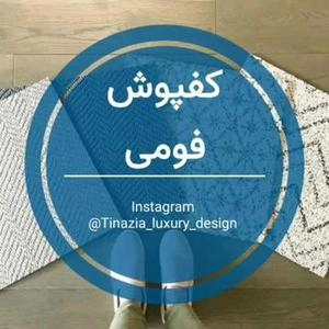 کفپوش فومی