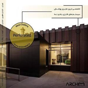 طراحی نمای فلزی