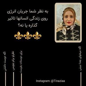 فنگ شوئی انرژی چی