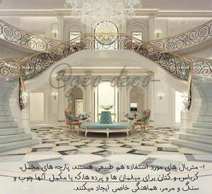 سبک شناسی رومی در دکوراسیون